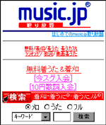 music.jp music.jp®取り放題
