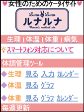 music.jp ルナルナトップ