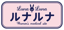ルナルナ ルナルナロゴ
