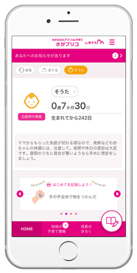 さがプリコ トップ