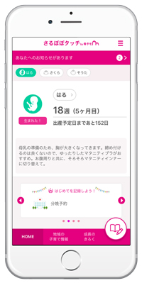 、さぬきッズダイアリー